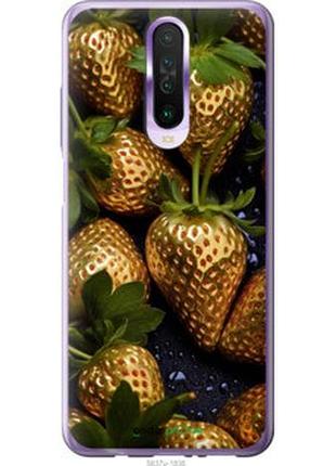 Чехол на xiaomi redmi k30 золотая клубника "5637t-1836-2448"