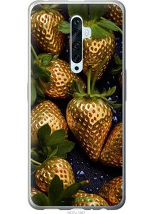 Чохол на oppo reno 2z золота полуниця "5637u-1867-2448"