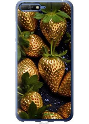 Чехол на huawei y6 2018 золотая клубника "5637t-1637-2448"