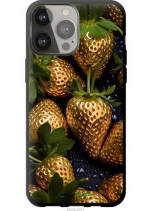 Чехол на iphone 13 pro max золотая клубника "5637b-2371-2448"