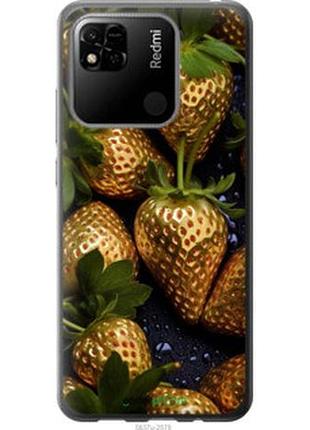 Чехол на xiaomi redmi 10a золотая клубника "5637t-2578-2448"