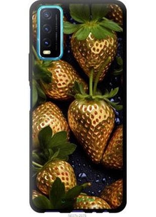 Чехол на vivo y20 золотая клубника "5637b-2078-2448"