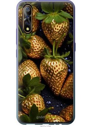 Чохол на vivo v17 neo золота полуниця "5637t-1764-2448"