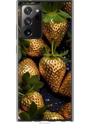 Чохол на samsung galaxy note 20 ultra золота полуниця "5637u-2051-2448"