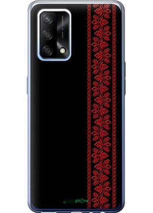 Чохол на oppo a74 вишиванка 53 "2041u-2305-2448"