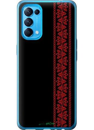 Чехол на oppo find x3 lite вышиванка 53 "2041u-2299-2448"