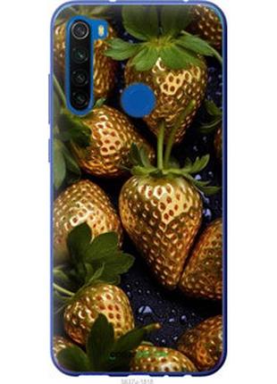 Чехол на xiaomi redmi note 8t золотая клубника "5637u-1818-2448"