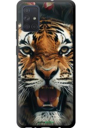 Чехол на samsung galaxy a71 2020 a715f тигровое величие "6080b-1826-2448"