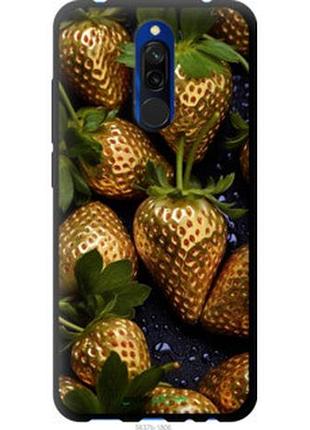 Чехол на xiaomi redmi 8 золотая клубника "5637b-1806-2448"