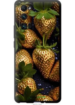 Чехол на huawei honor 30 pro золотая клубника "5637b-1920-2448"