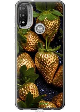 Чохол на motorola e20 золота полуниця "5637u-2509-2448"
