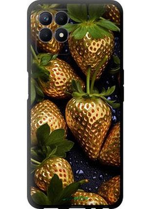 Чехол на realme 8i золотая клубника "5637b-2518-2448"