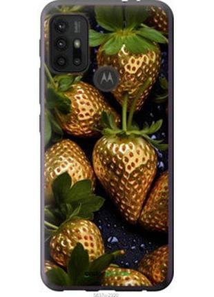 Чохол на motorola moto g10 золота полуниця "5637u-2319-2448"