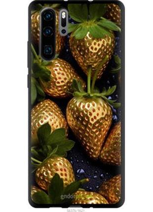 Чехол на huawei p30 pro золотая клубника "5637b-1621-2448"