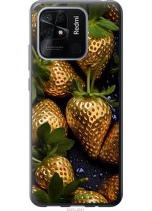 Чехол на xiaomi redmi 10c золотая клубника "5637u-2591-2448"