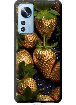 Чехол на xiaomi 12x золотая клубника "5637b-2941-2448"