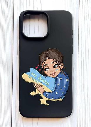 Матовый черный чехол на iphone 16 pro max моя украина (принт 2)