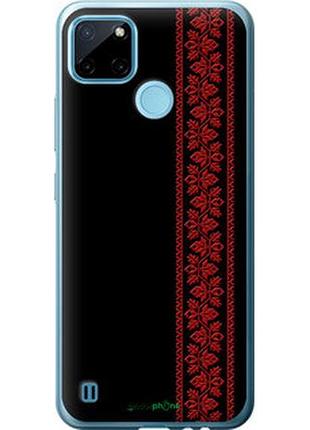 Чехол на realme c25y вышиванка 53 "2041u-2553-2448"