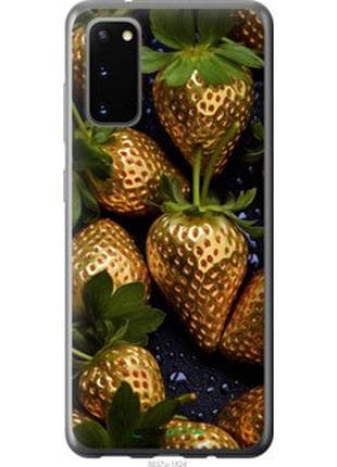 Чохол на samsung galaxy s20 золота полуниця "5637u-1824-2448"