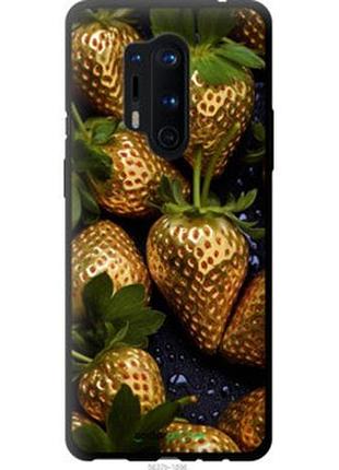 Чохол на oneplus 8 pro золота полуниця "5637b-1896-2448"