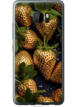 Чехол на htc u ultra золотая клубника "5637u-833-2448"