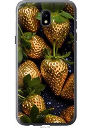 Чохол на samsung galaxy j5 j530 (2017) золота полуниця "5637u-795-2448"