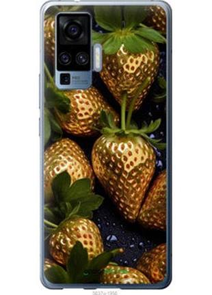 Чехол на vivo x50 pro золотая клубника "5637u-1956-2448"