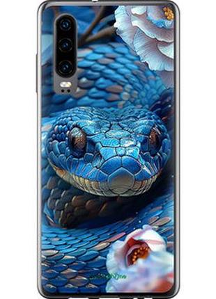 Чехол на huawei p30 blue snake "6079u-1622-2448"