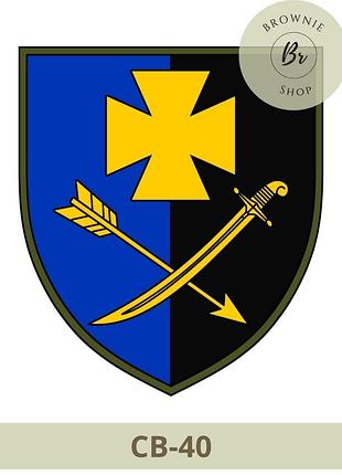 Шеврон 44 омбр. нарукавный знак 44-я отдельная механизированная бригада. шевроны изготовление по заказ (св-40)