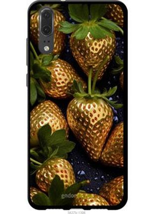 Чехол на huawei p20 золотая клубника "5637b-1396-2448"