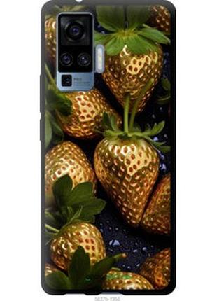 Чехол на vivo x50 pro золотая клубника "5637b-1956-2448"