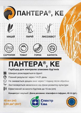 Послеходовой гербицид пантера 40 мл спектр-агро