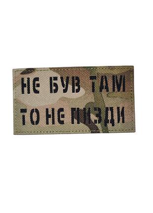 Патч з написом 2