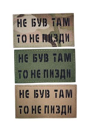 Патч з написом 4