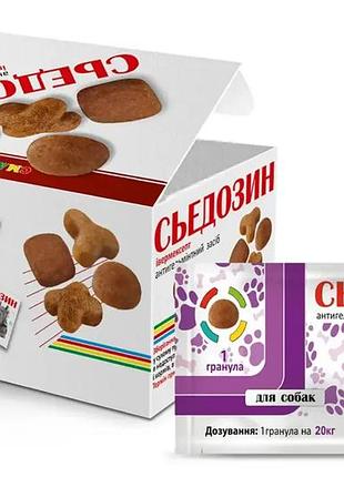 Сьедозин антигельминтик для собак, 1 гранула на 20 кг живой массы животного