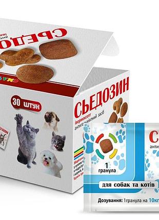 Сьедозин антигельминтик для собак и котов, 1 гранула на 10 кг живой массы животного