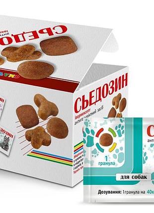 Сьедозин антигельминтик для собак, 1 гранула на 40 кг живой массы животного