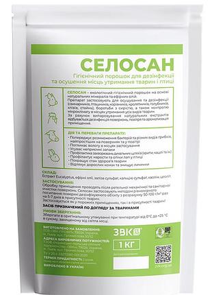 Селосан 1кг – для дезинфекции и осушения мест содержания животных и птиц