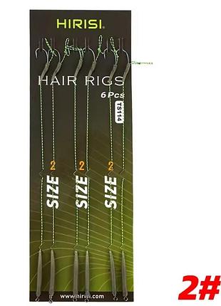 Готовые карповые поводки hirisi hair rigs, размер №2 (6 штук)