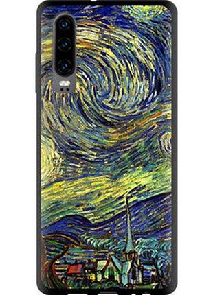 Чехол на huawei p30 винсент ван гог. звёздная ночь "163b-1622-2448"