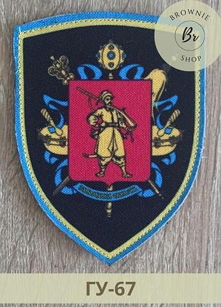Шеврон герб запорізької області щит чорний. патчі з символікою області. виготовлення шевронів (гу-67)