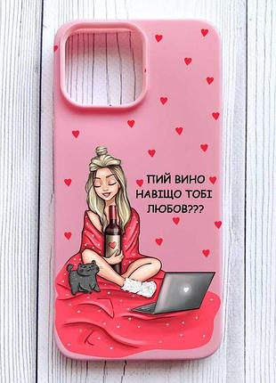 Матовый розовый чехол на iphone 16 pro max девушка с вином (принт 220)