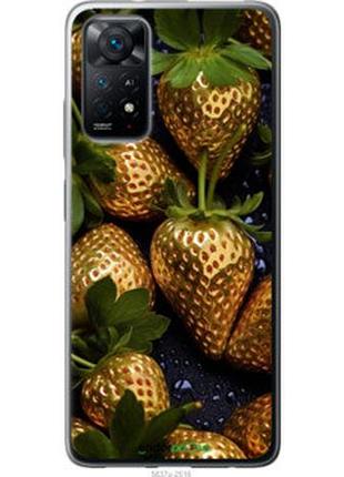 Чехол на xiaomi redmi note 11s 4g золотая клубника "5637u-3936-2448"