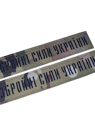 Нагрудна планка збройні сили україни