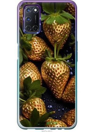 Чохол на oppo a72 золота полуниця "5637u-2011-2448"