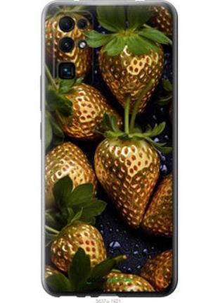 Чехол на huawei honor 30 золотая клубника "5637u-1921-2448"