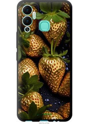 Чехол на infinix hot 12 play золотая клубника "5637b-2759-2448"