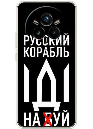 Чехол силиконовый с картинкой на realme 14 pro 5g (патриотический)