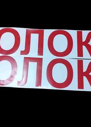 Красный наклейки молоко на фуры цистерны бочки