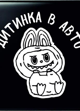 Наклейка ребенок в авто белый, 30х30см